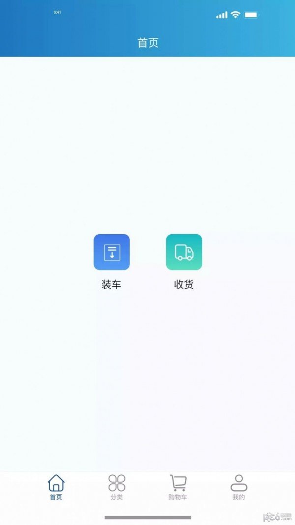 楚森供应链2021最新版下载图片1