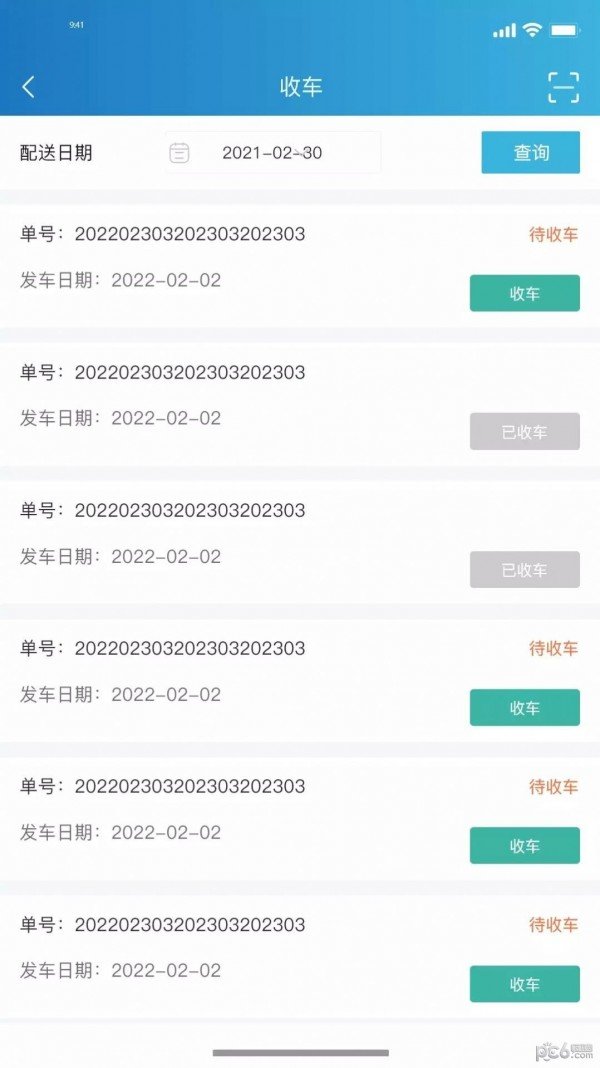 楚森供应链2021最新版下载?2: