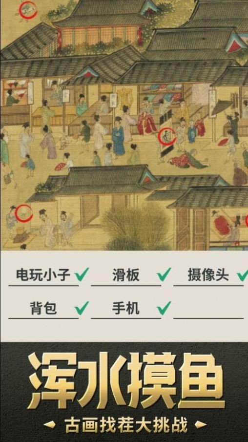 我要摸个鱼官方版v2.0下载图3: