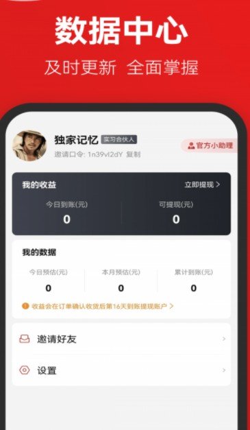 省团团安装下载?2: