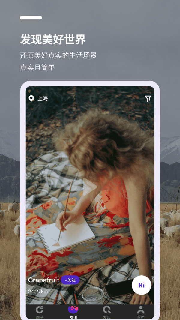 裸山2021新版下载图片1