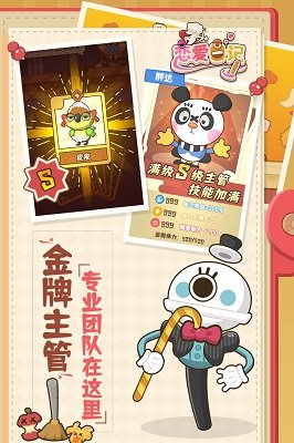 恋爱日记2手游红包版v4.0.1下载图2: