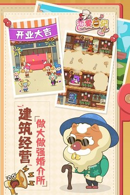 恋爱日记2手游红包版v4.0.1下载图3: