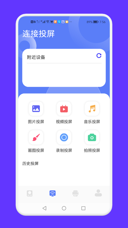 全能连接工具图1