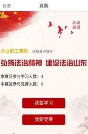 齐鲁良法安卓最新版下载?3: