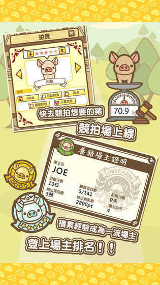 养猪场mix手游正版v11.7下载图片1