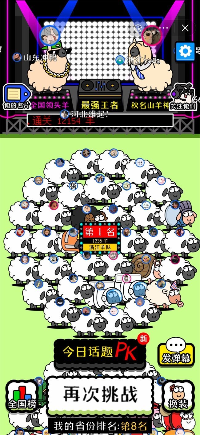 羊了个羊安卓v1.0下载图3: