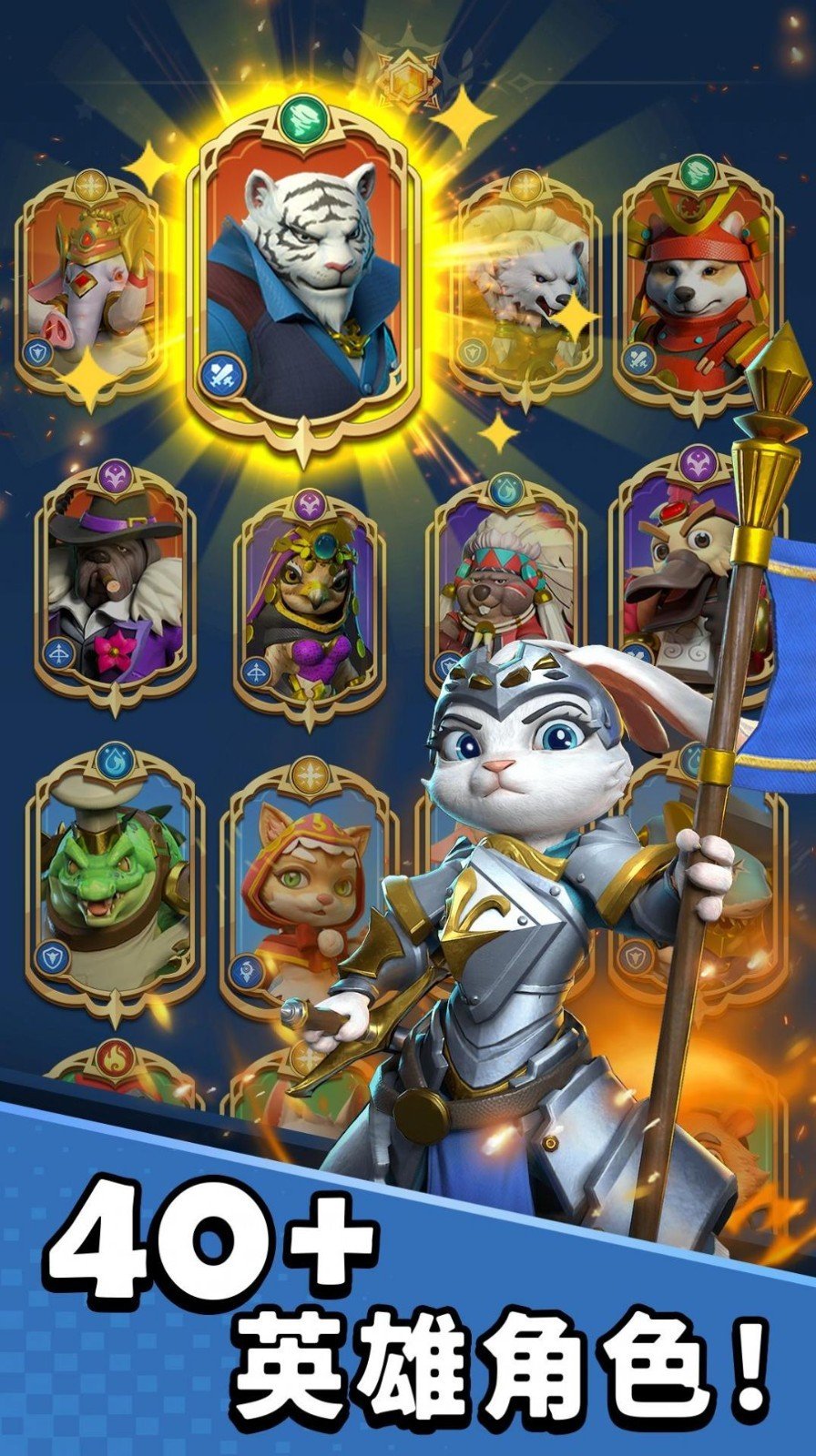 英灵守护手游v1.1.1666431173下载图3: