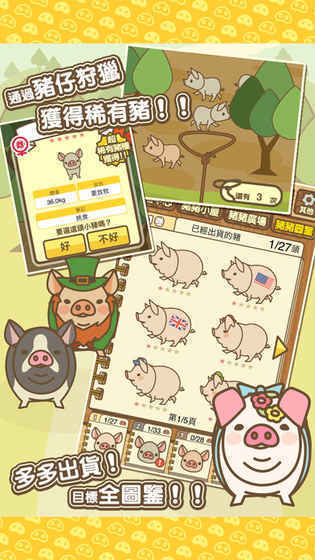 养猪场mix手游正版v11.7下载图2:
