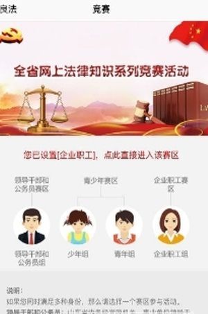 齐鲁良法安卓最新版下载?1: