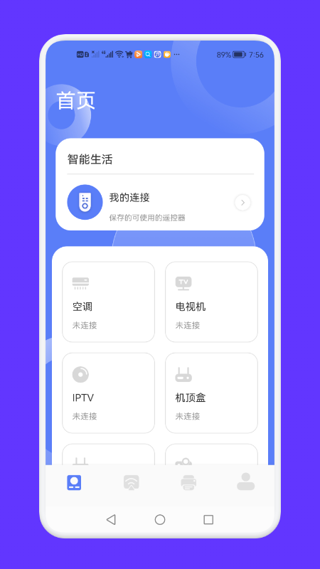 全能连接工具图3