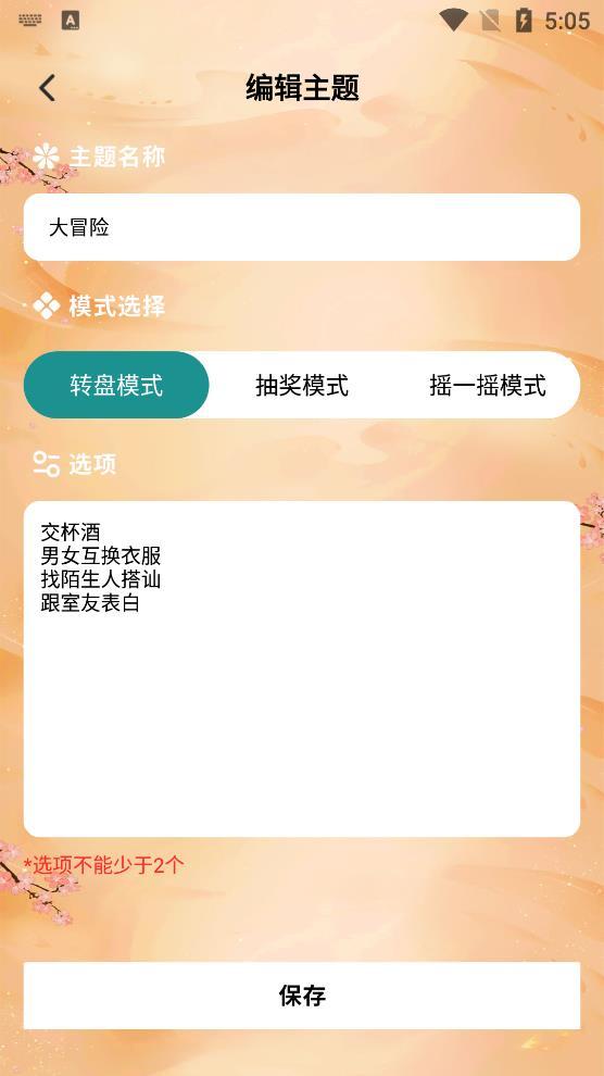 聚会喝酒图2
