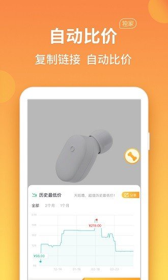 比价狗下载?3: