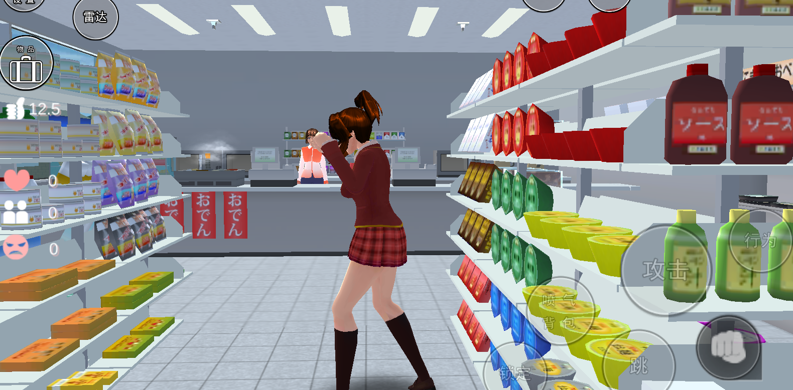 樱花校园模拟器最新版v10.500.2下载图3: