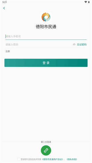 德阳市民通最新版下载?1: