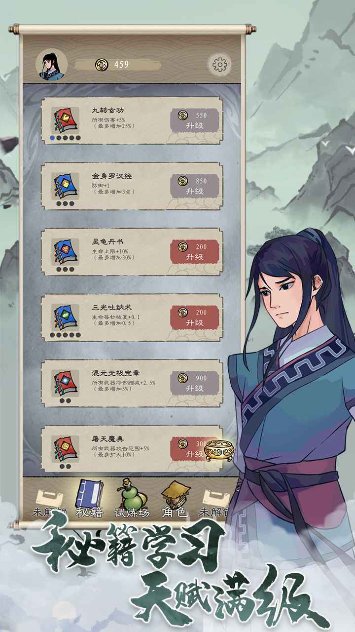 九重试炼游戏610下载图2: