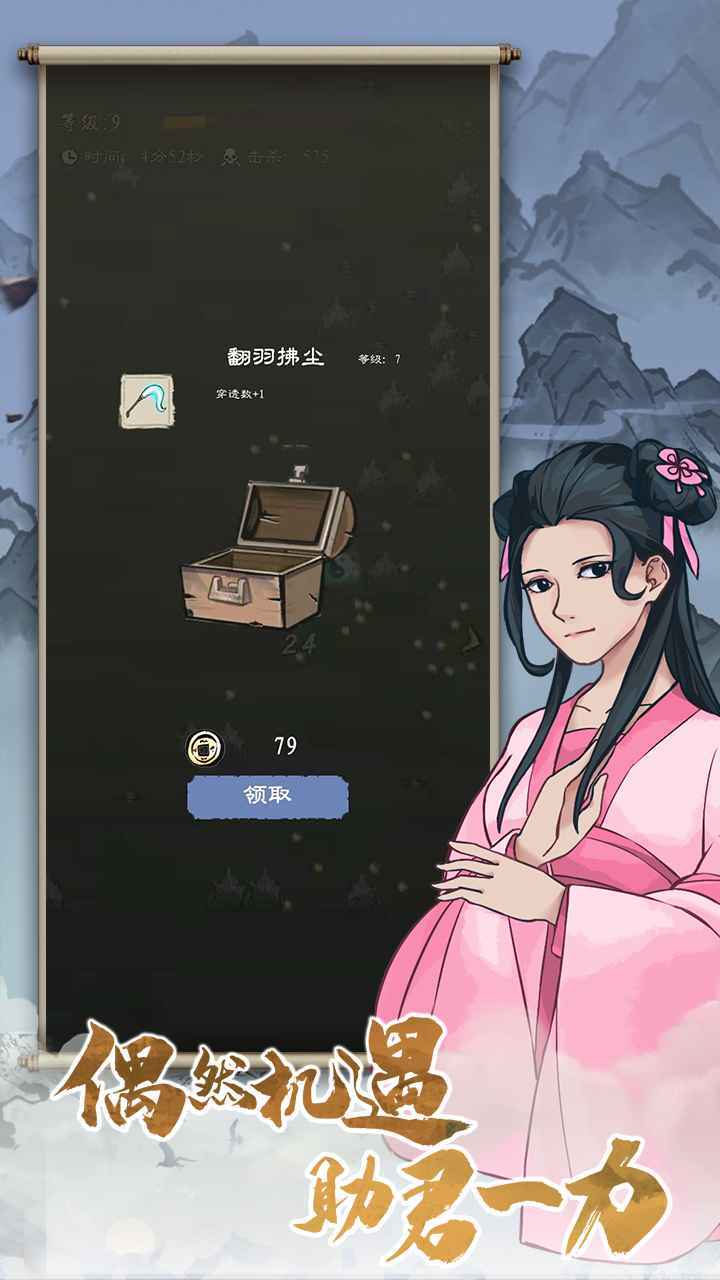 九重试炼游戏610下载图片1