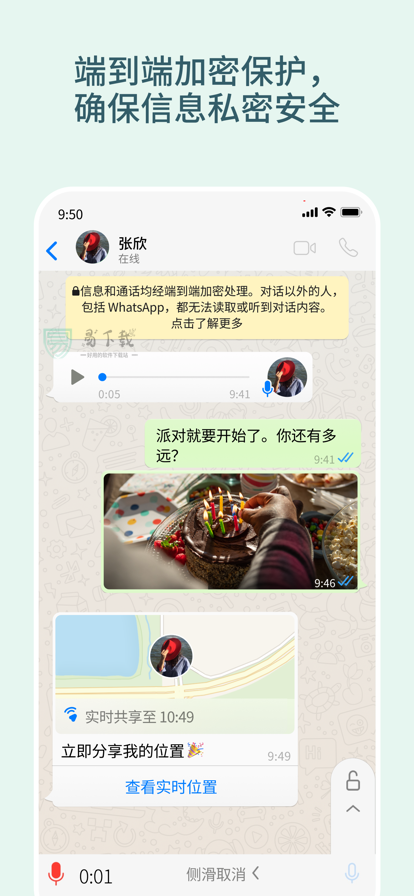 whatsapp最新版软件V2.21.3.19下载?2: