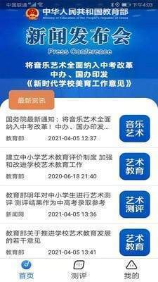 壹测评官方版下载?2: