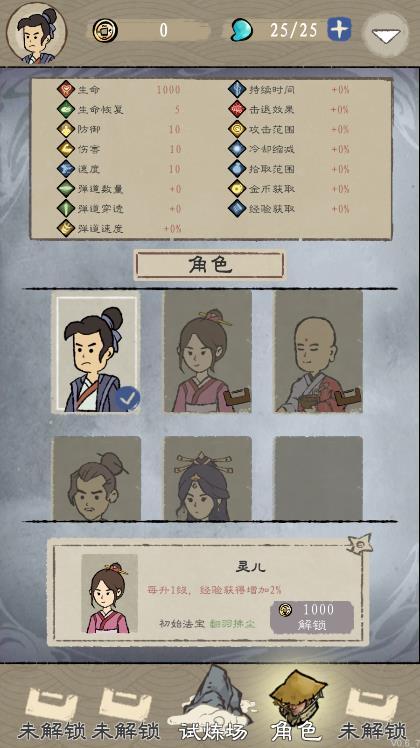 九重试炼游戏0.850下载图3: