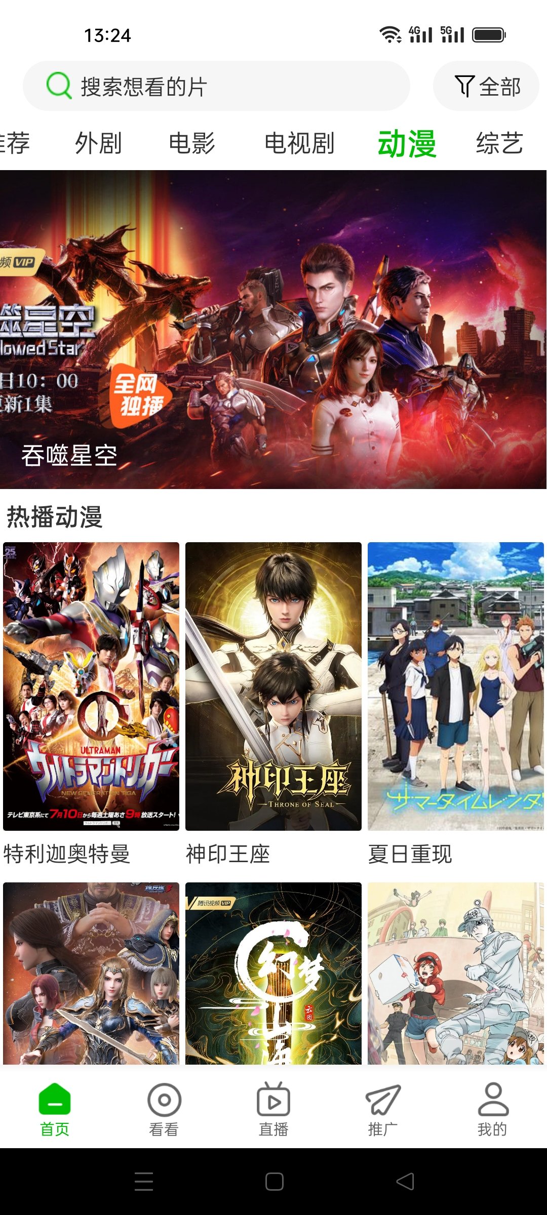 棉花视频（去广告）appv1.0.7下载图片1