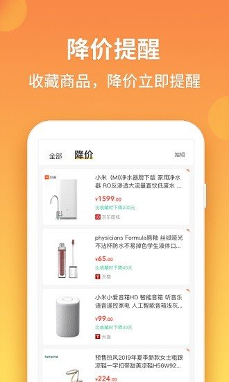 比价狗下载?2: