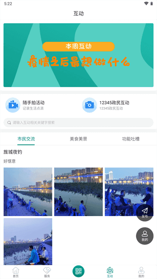 德阳市民通最新版下载?2: