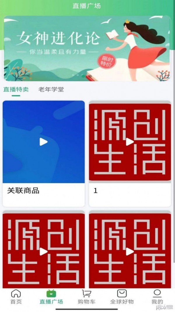 源创生活app安装下载?1: