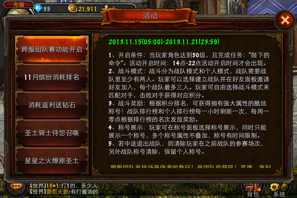 龙之力量官方版正版手游v1.0下载图5: