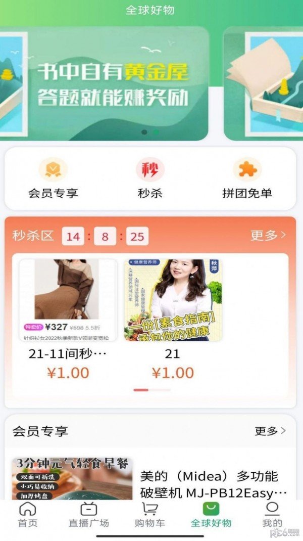 源创生活app安装下载?2: