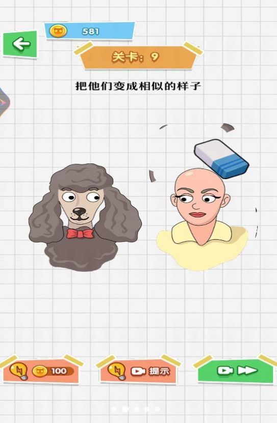 魔法橡皮擦2手游手机安卓版v1.00安卓版下载图2: