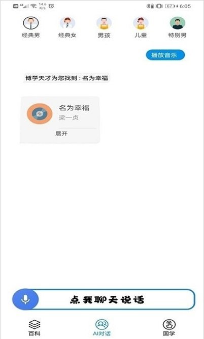 博学天才安装下载?3: