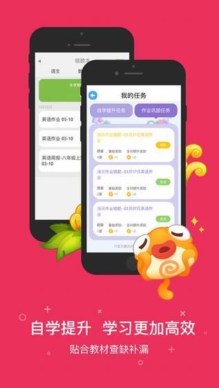 一起作业帮手机版下载?3: