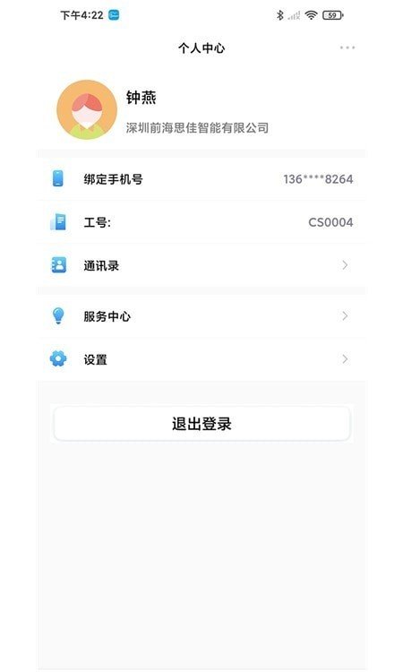 中华商务app安装下载?1:
