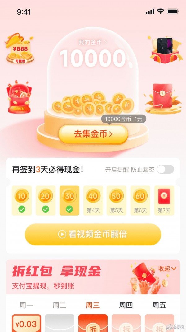 熊猫有品安卓最新版下载?1: