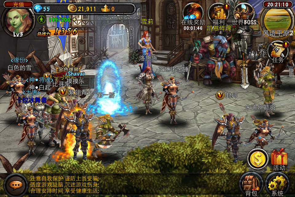 龙之力量官方版正版手游v1.0下载图4: