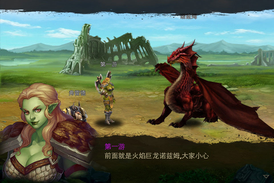 龙之力量官方版正版手游v1.0下载图2: