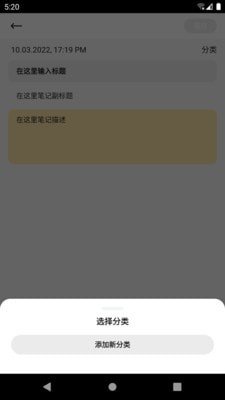 友云笔记安卓下载?3: