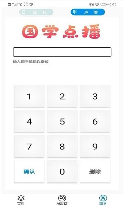 博学天才安装下载?2: