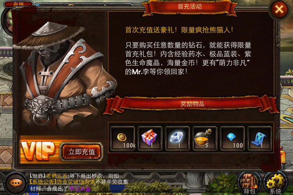 龙之力量官方版正版手游v1.0下载图片1