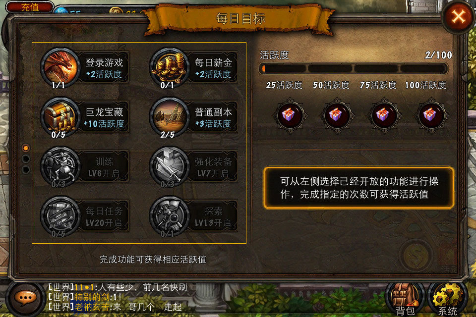 龙之力量官方版正版手游v1.0下载图7: