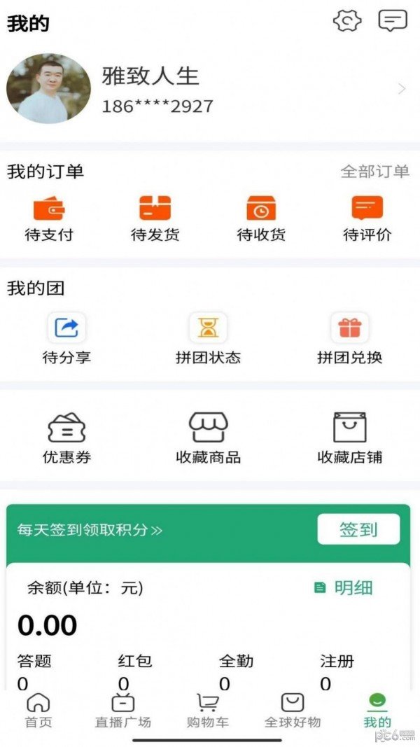 源创生活app安装下载图片1