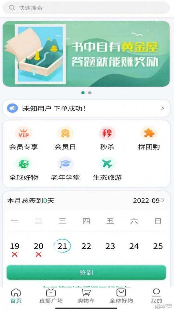 源创生活app安装下载?3: