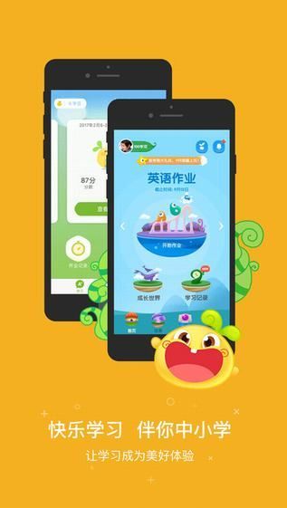 一起作业帮手机版下载?2: