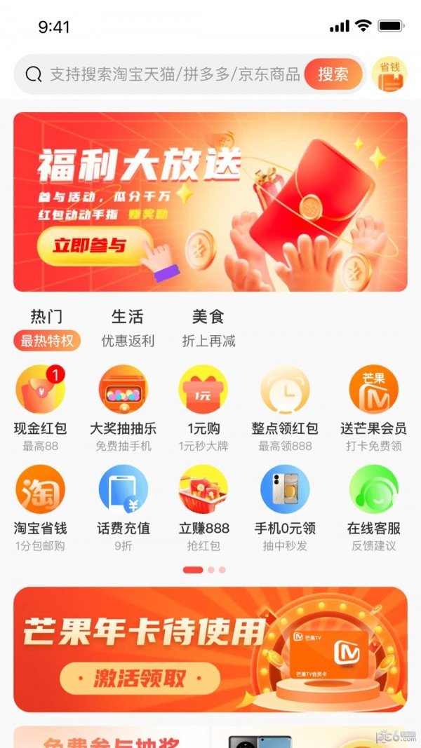 熊猫有品安卓最新版下载?3: