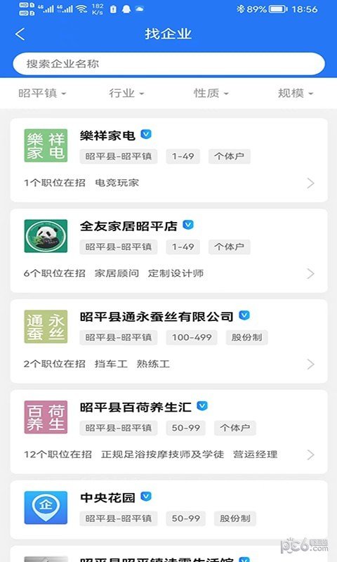 昭平人才网安卓最新版下载?1: