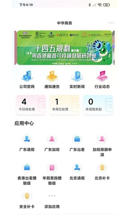 中华商务app安装下载?3: