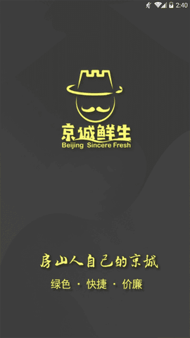 京诚鲜生下载?1: