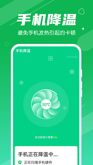 迅驰清理王最新官方版下载?3: