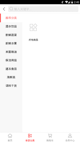 京诚鲜生下载?2: